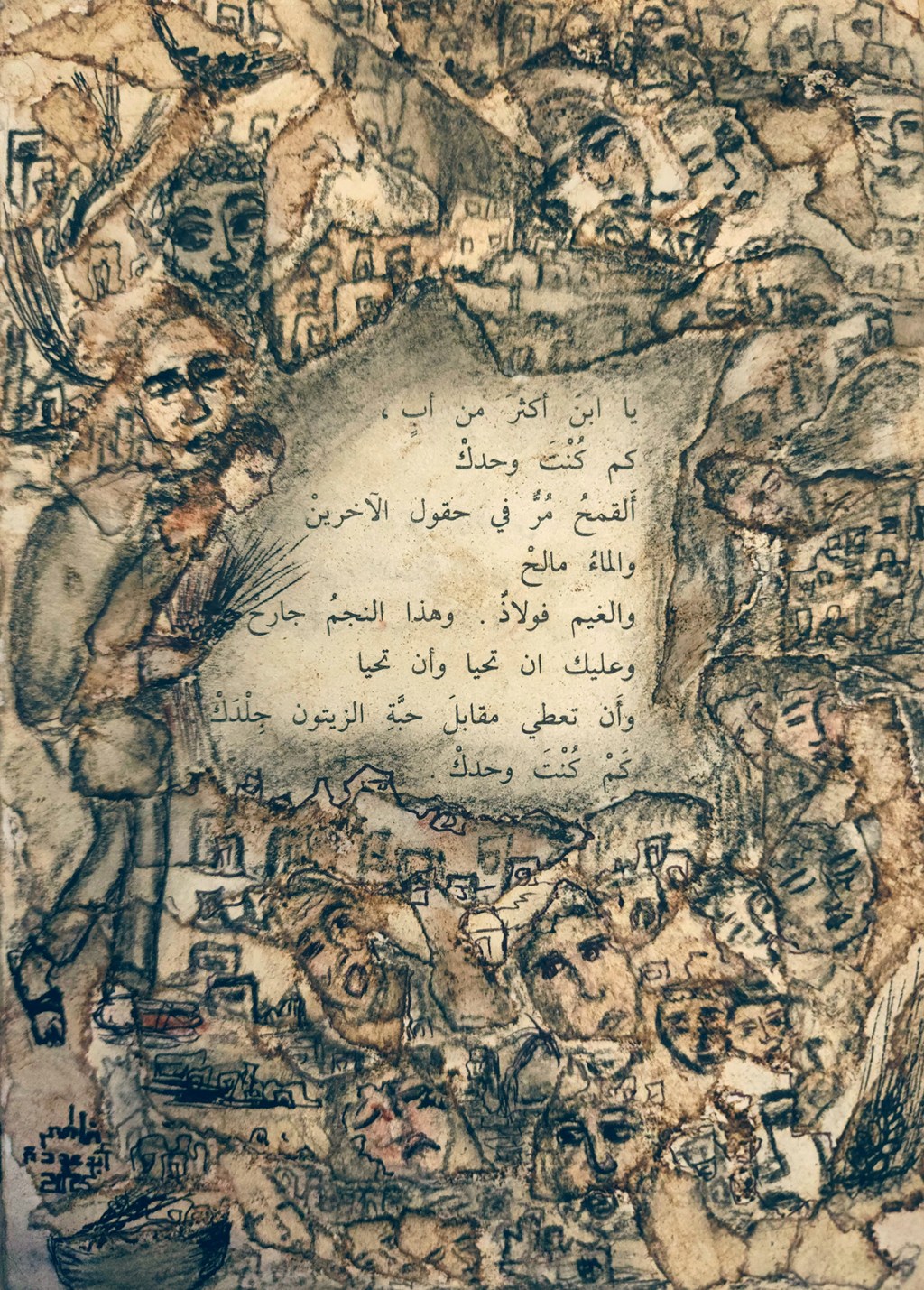 Fatima Abu Owdah, “How Lonely You Were”, 2024 (printed&nbsp;2025)